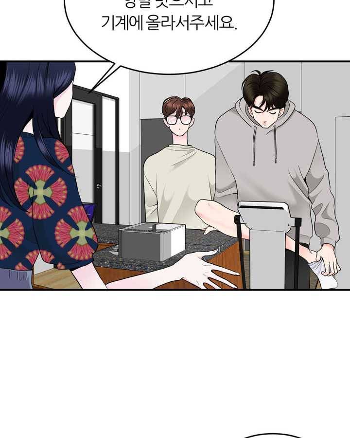 얼굴미화부 21화 6