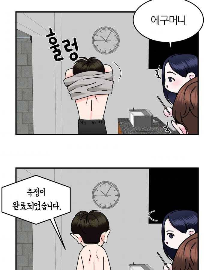 얼굴미화부 21화 7