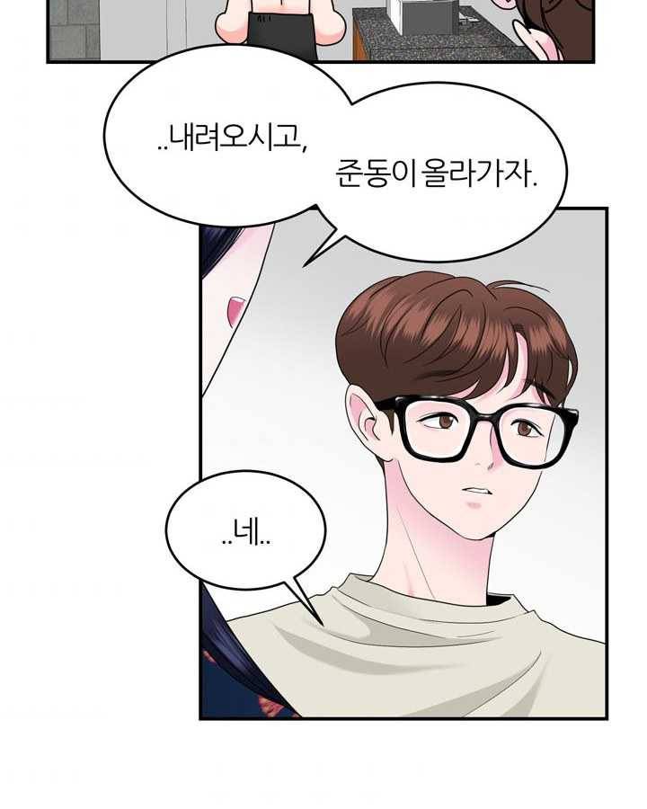 얼굴미화부 21화 8