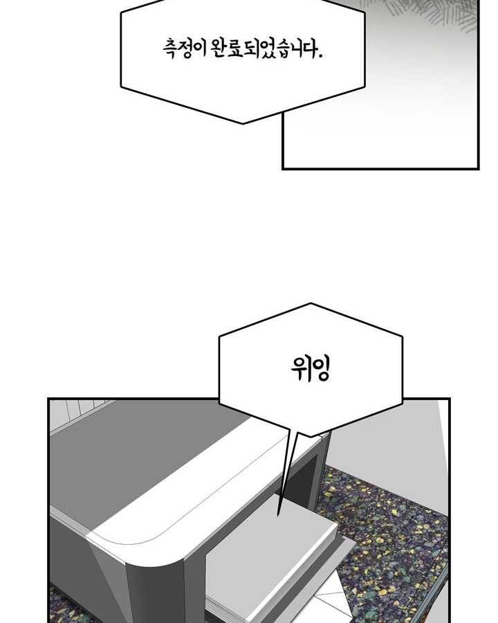 얼굴미화부 21화 10
