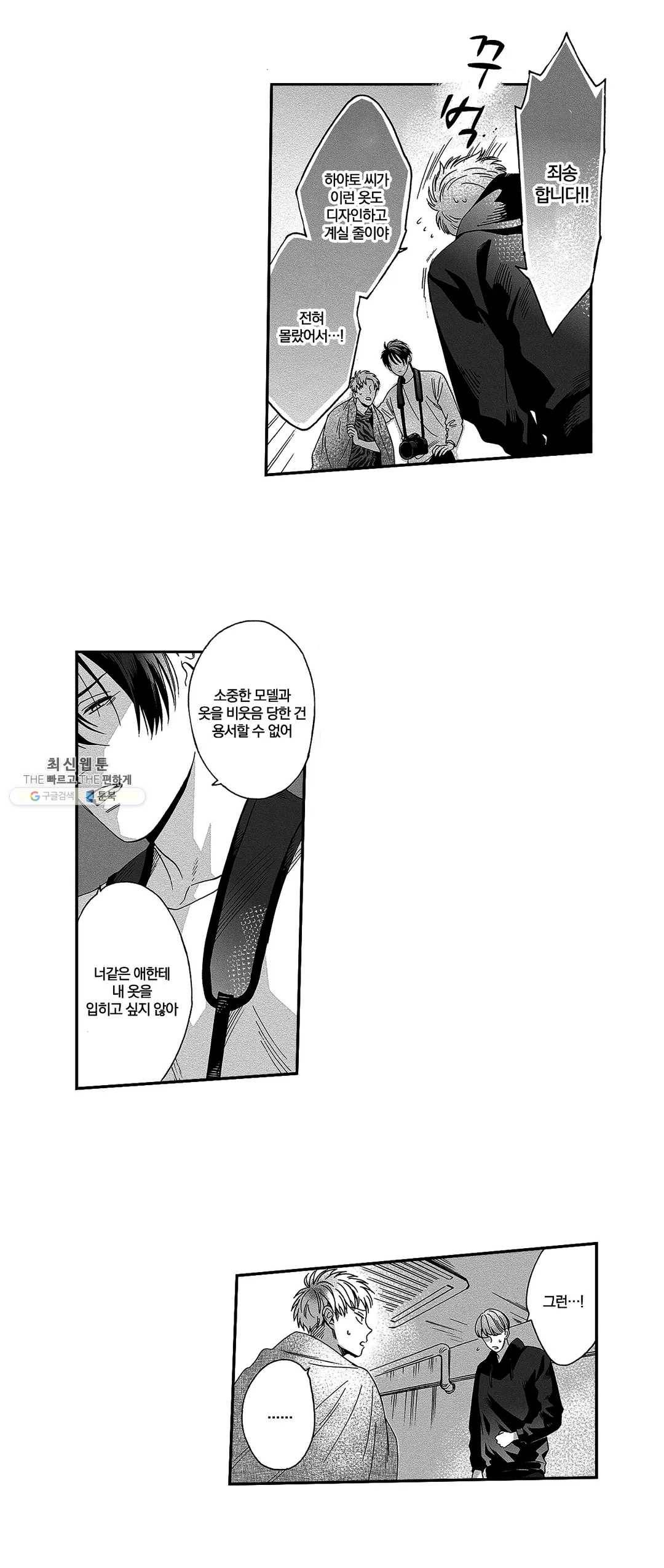 쾌감 러브피팅 8화 7