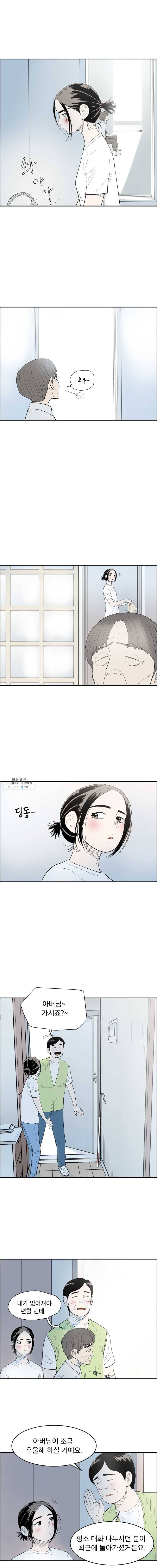 닥터 파인의 하루 77화 맞지 않아 2