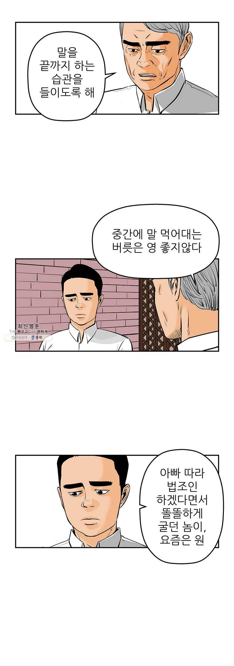 신성한, 이혼 72화. Farewell, My Lovely (3) 3