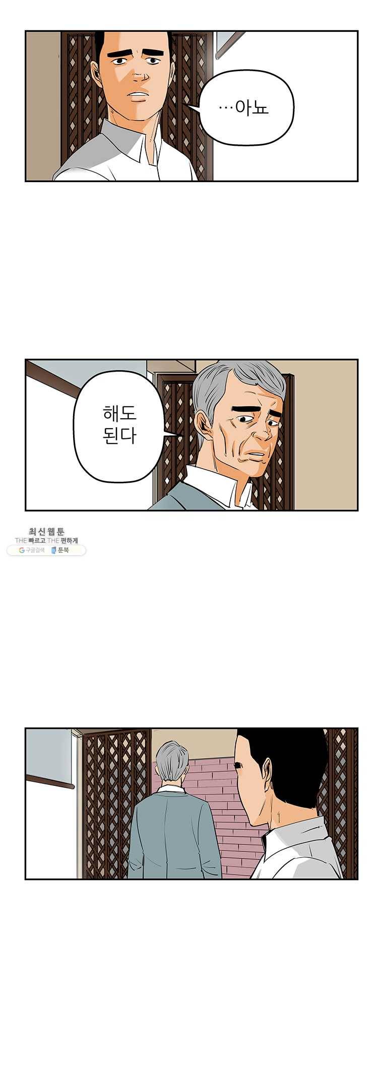 신성한, 이혼 72화. Farewell, My Lovely (3) 18