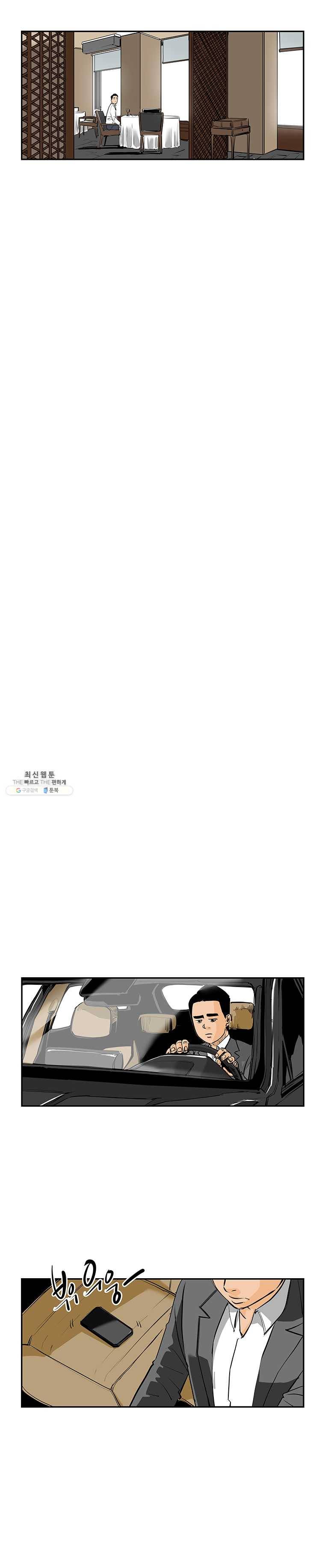 신성한, 이혼 72화. Farewell, My Lovely (3) 19