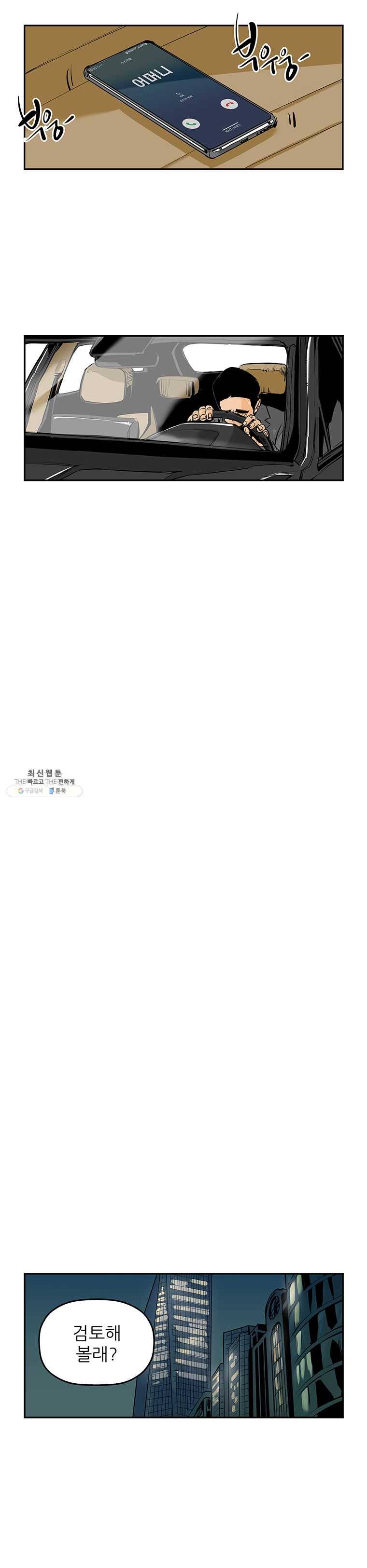 신성한, 이혼 72화. Farewell, My Lovely (3) 20