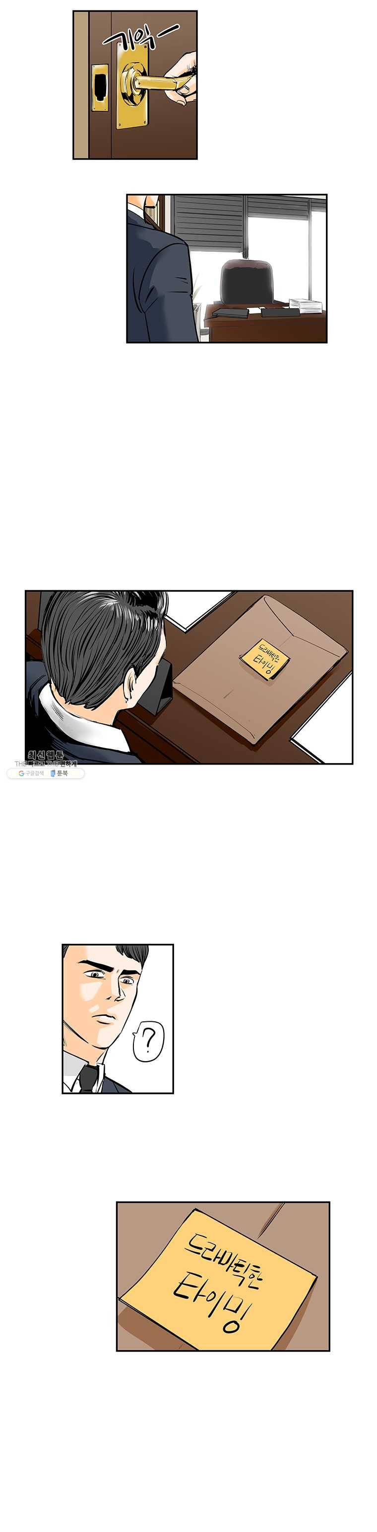 신성한, 이혼 72화. Farewell, My Lovely (3) 24