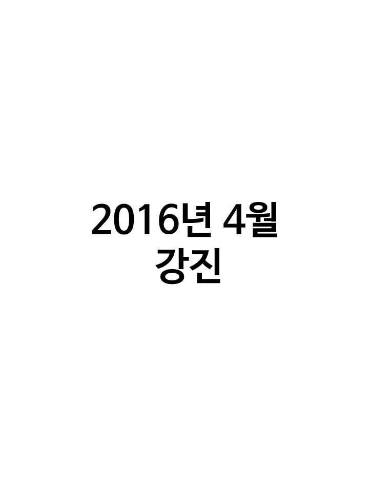 프로야구생존기 133화 1
