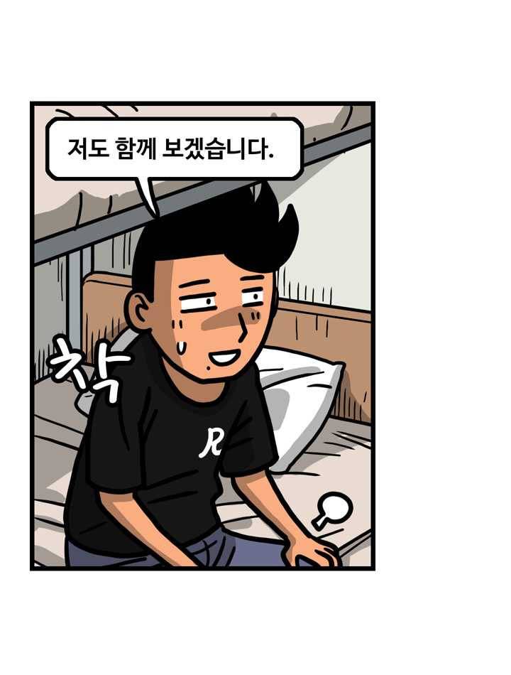 프로야구생존기 133화 7
