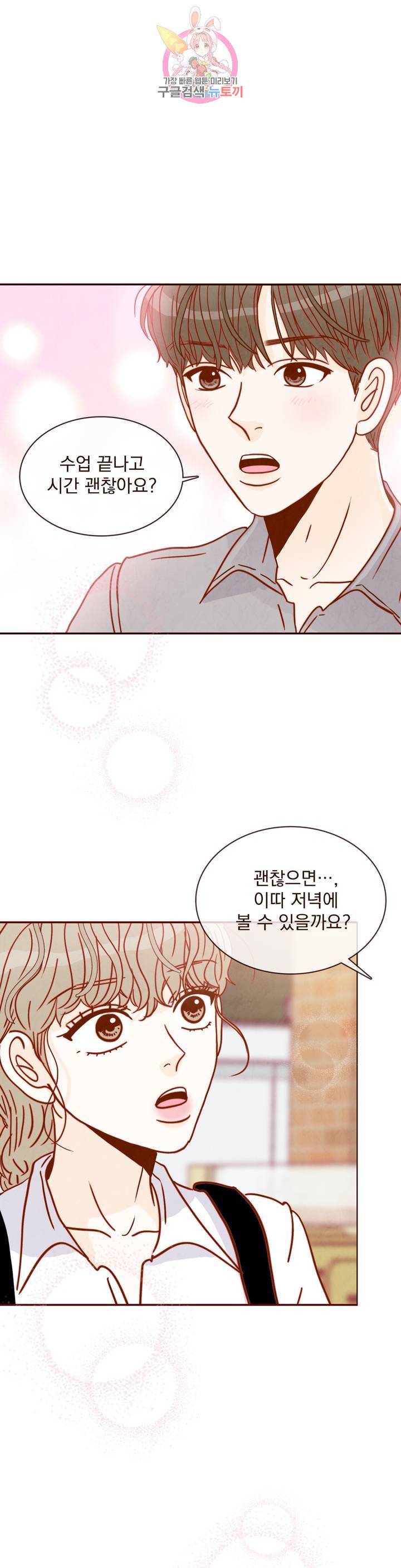 내가 원하는 건 10화 1