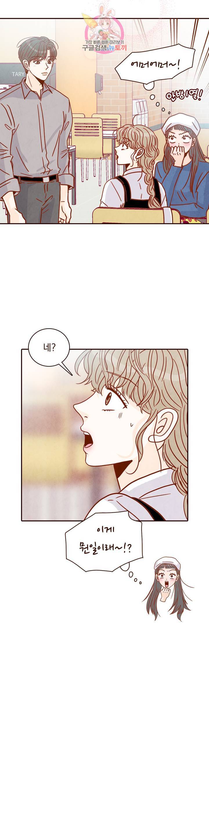 내가 원하는 건 10화 2