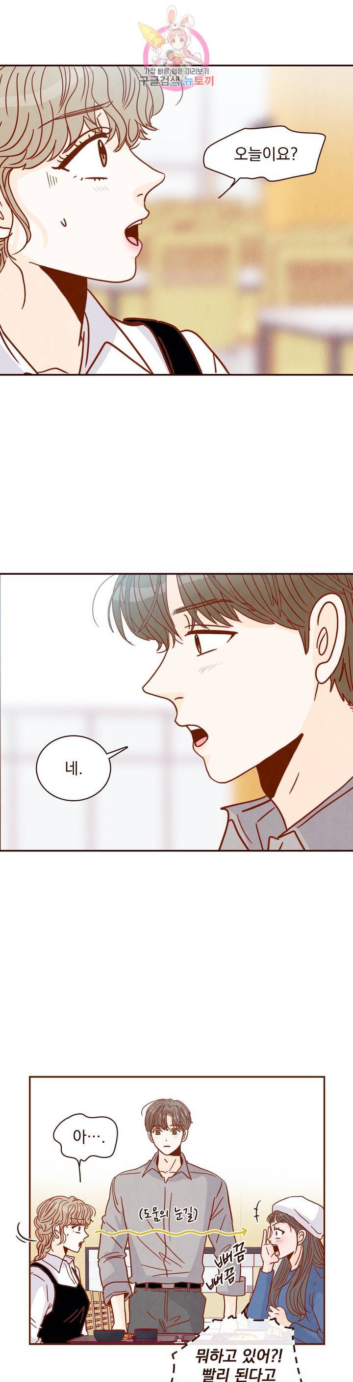 내가 원하는 건 10화 4