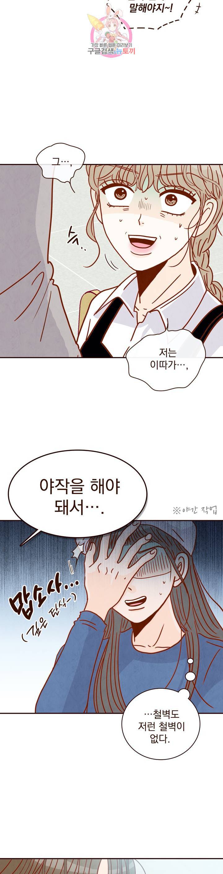 내가 원하는 건 10화 5