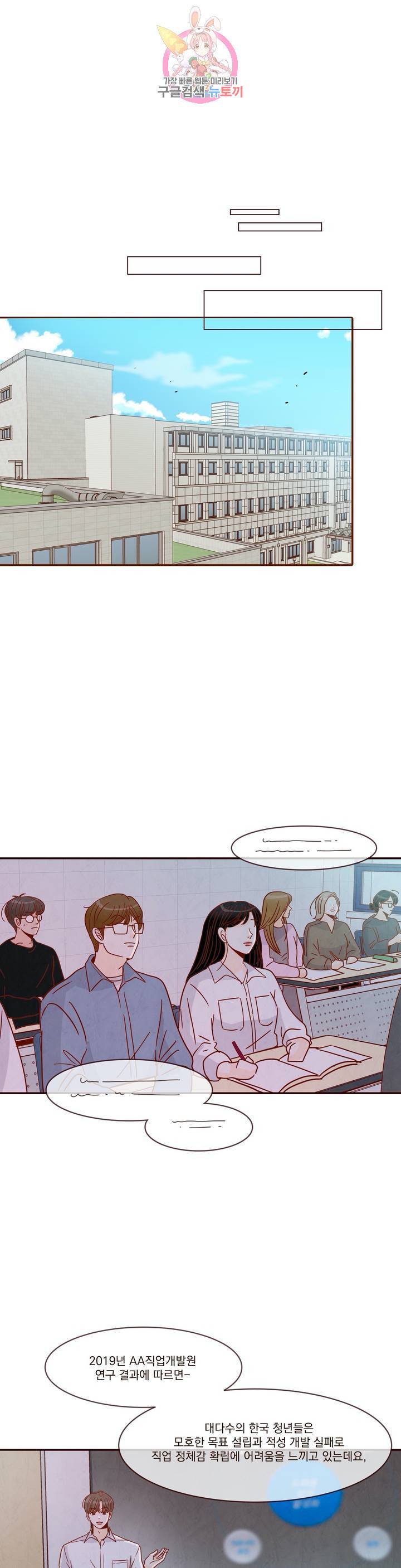 내가 원하는 건 17화 1