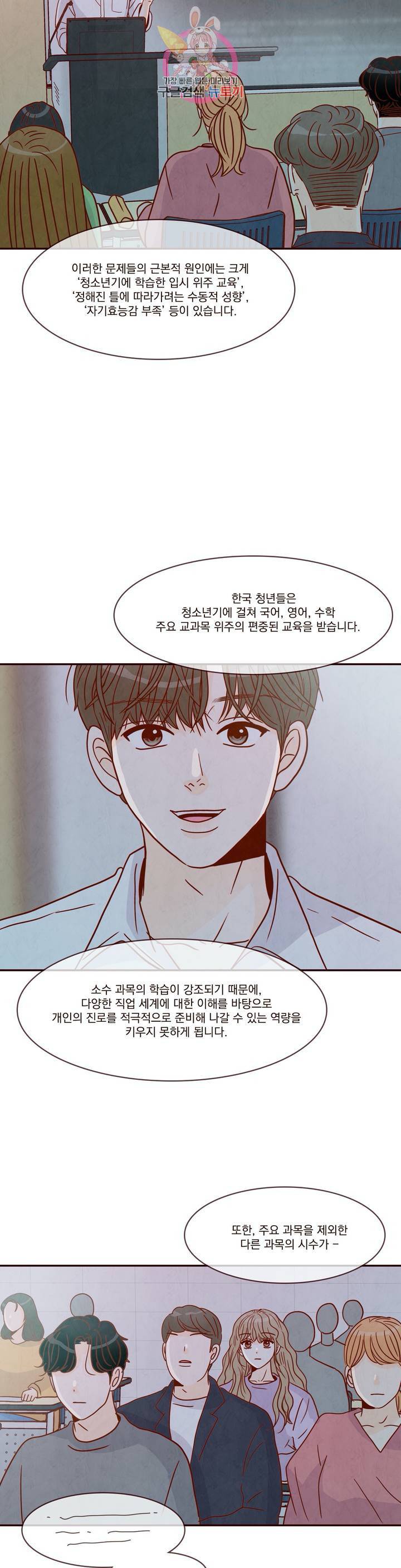 내가 원하는 건 17화 2