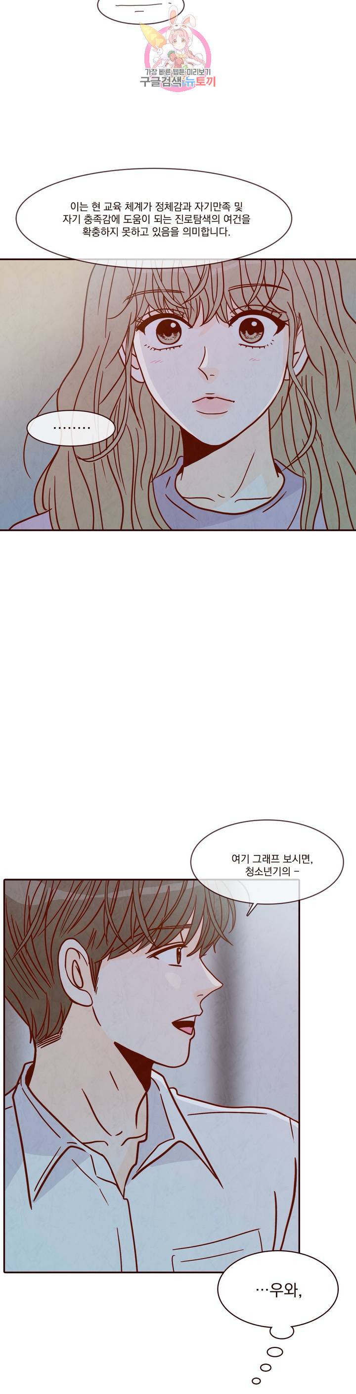 내가 원하는 건 17화 3
