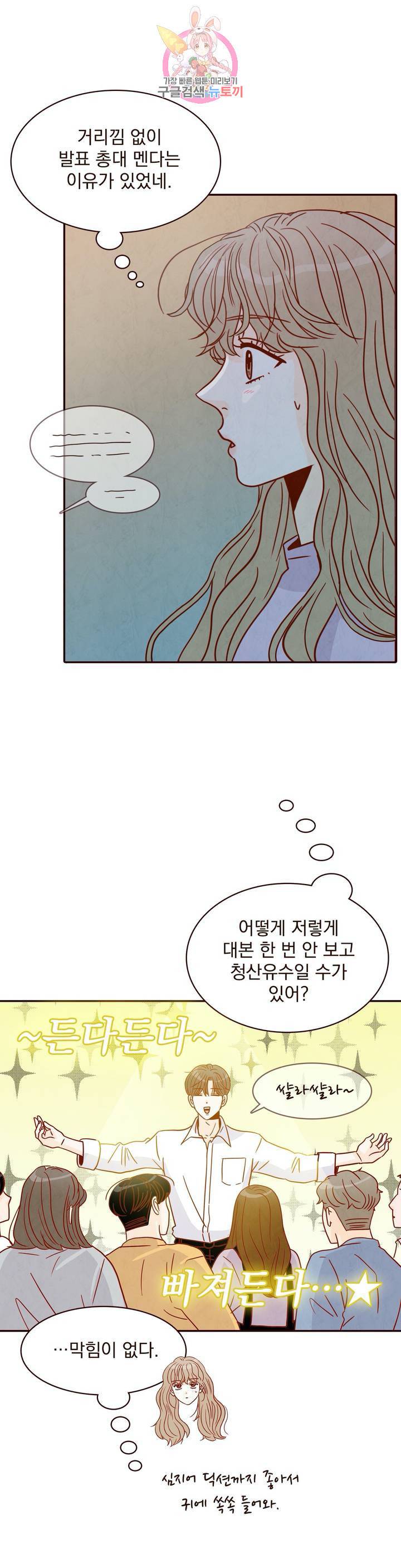 내가 원하는 건 17화 4