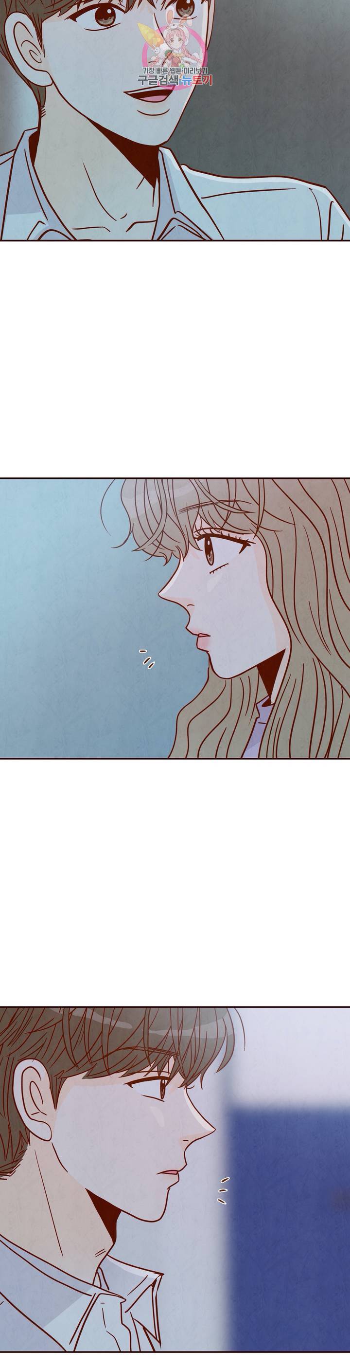 내가 원하는 건 17화 6