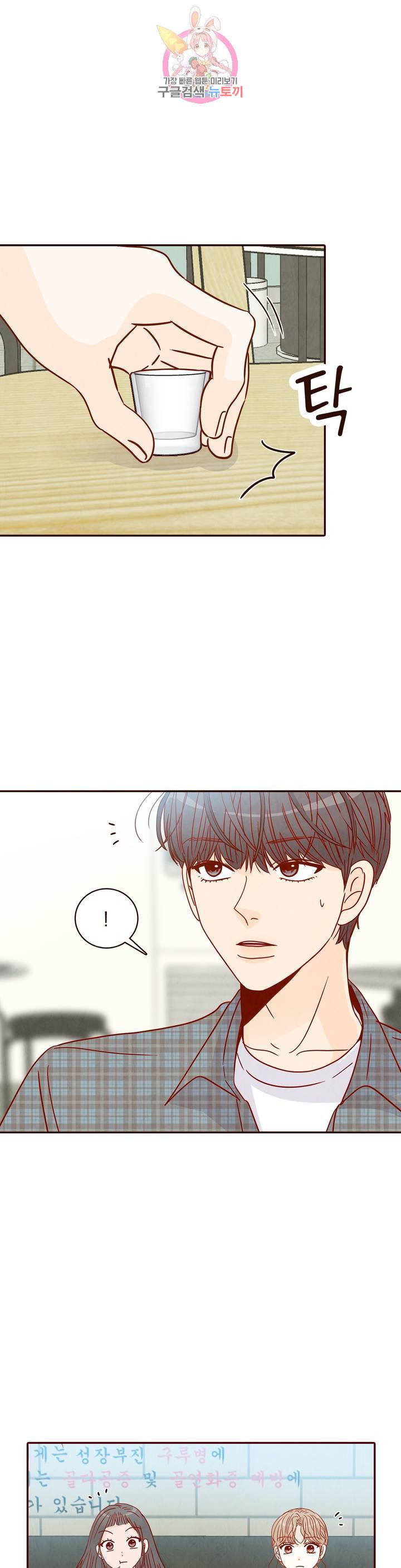 내가 원하는 건 24화 1