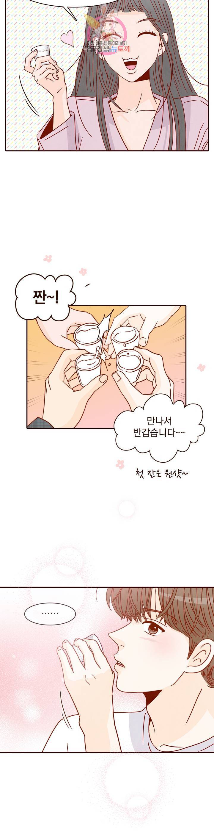 내가 원하는 건 24화 5