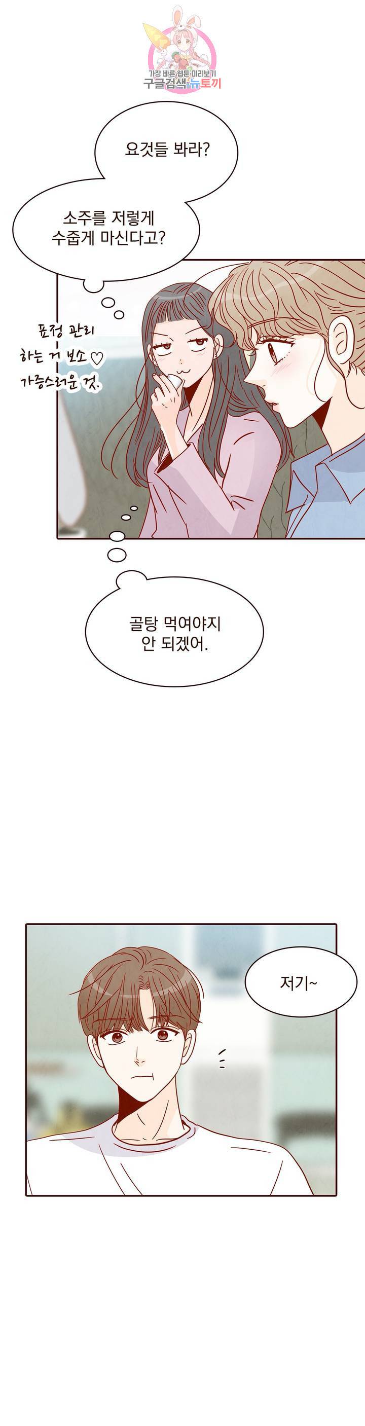 내가 원하는 건 24화 7