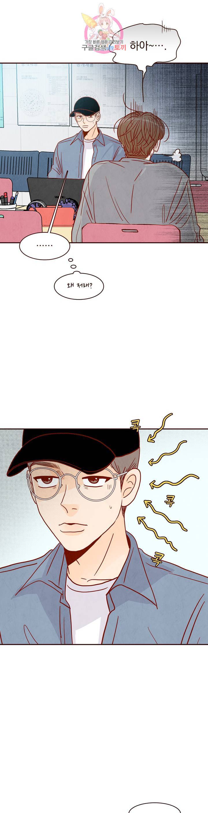 내가 원하는 건 33화 2