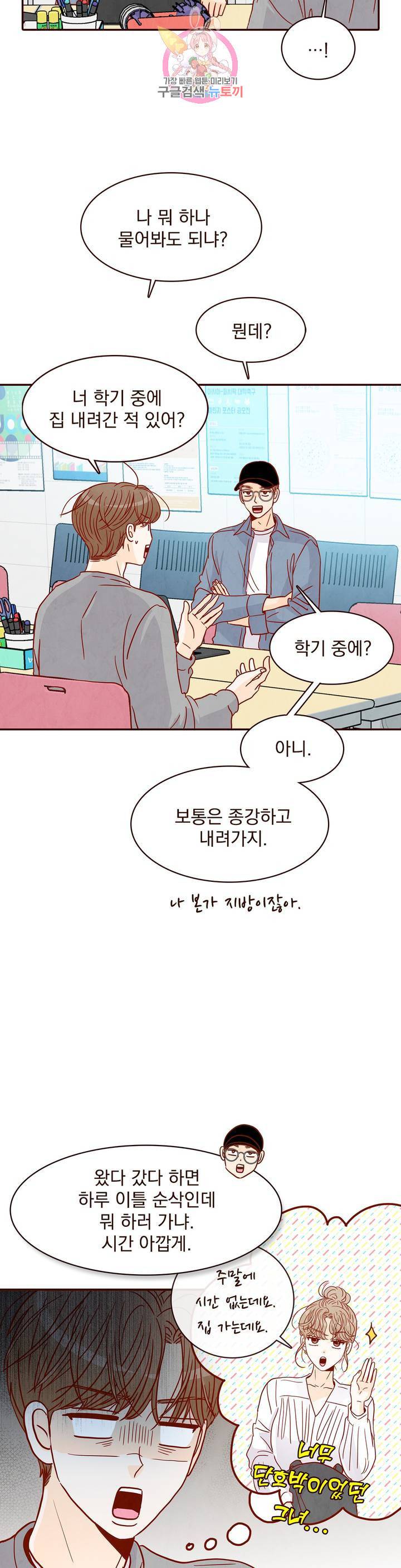 내가 원하는 건 33화 4