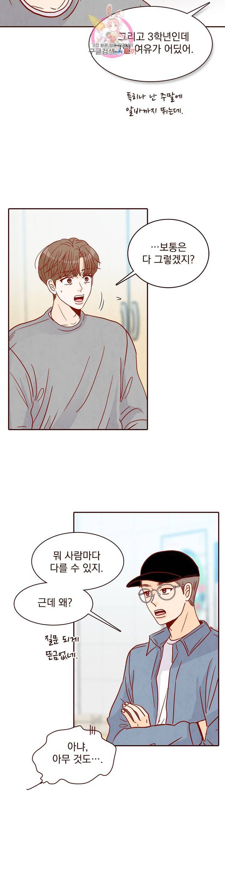 내가 원하는 건 33화 5