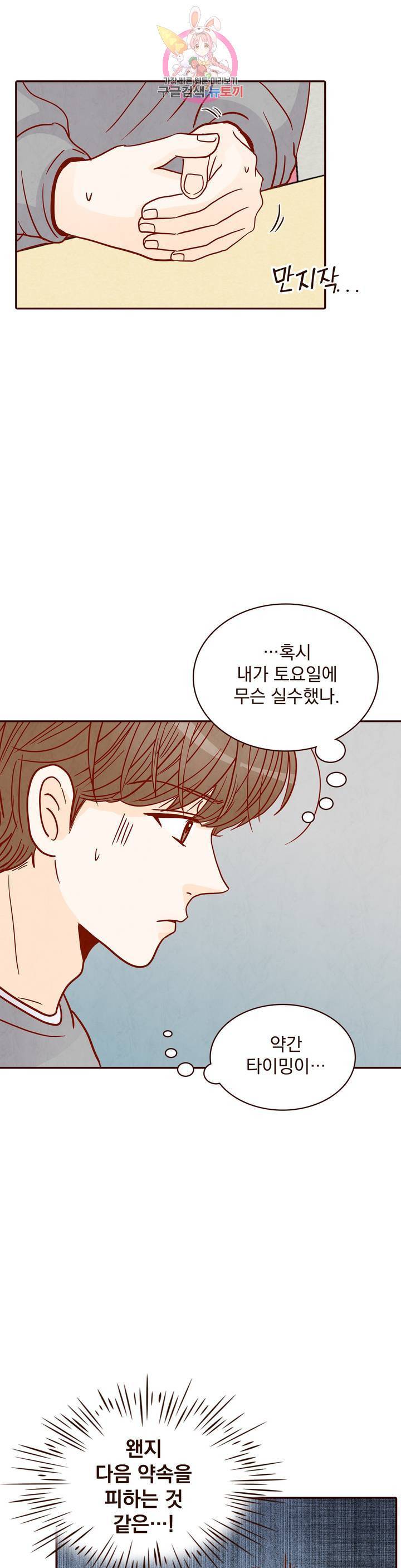 내가 원하는 건 33화 6