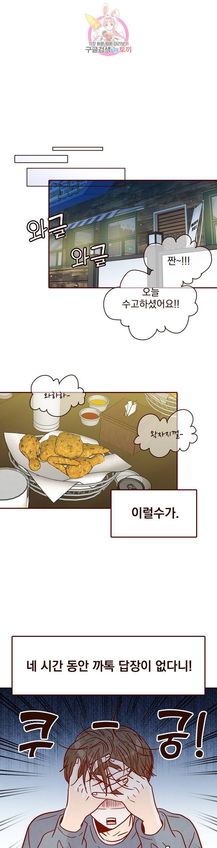 내가 원하는 건 39화 1부 최종화 1