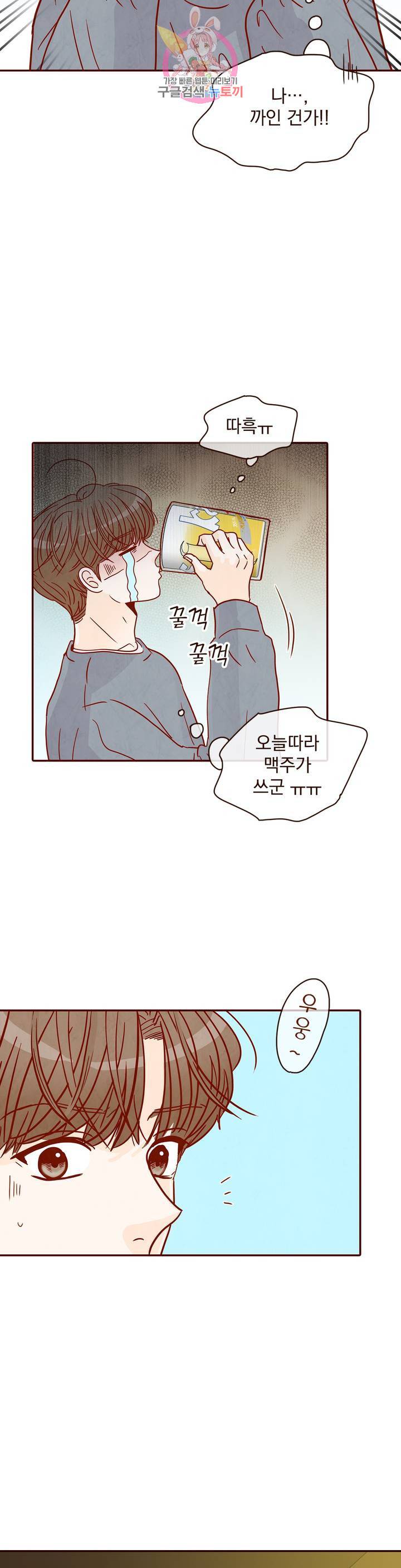 내가 원하는 건 39화 1부 최종화 2