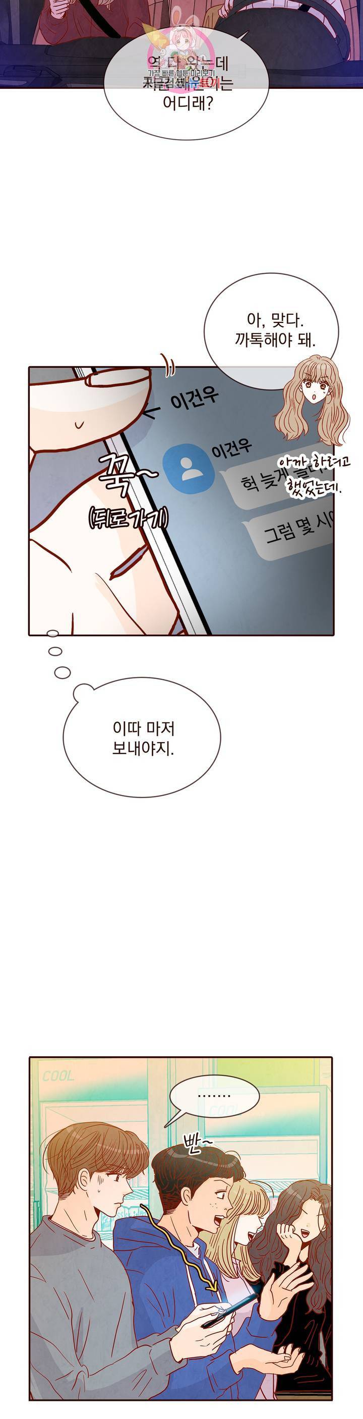 내가 원하는 건 39화 1부 최종화 7