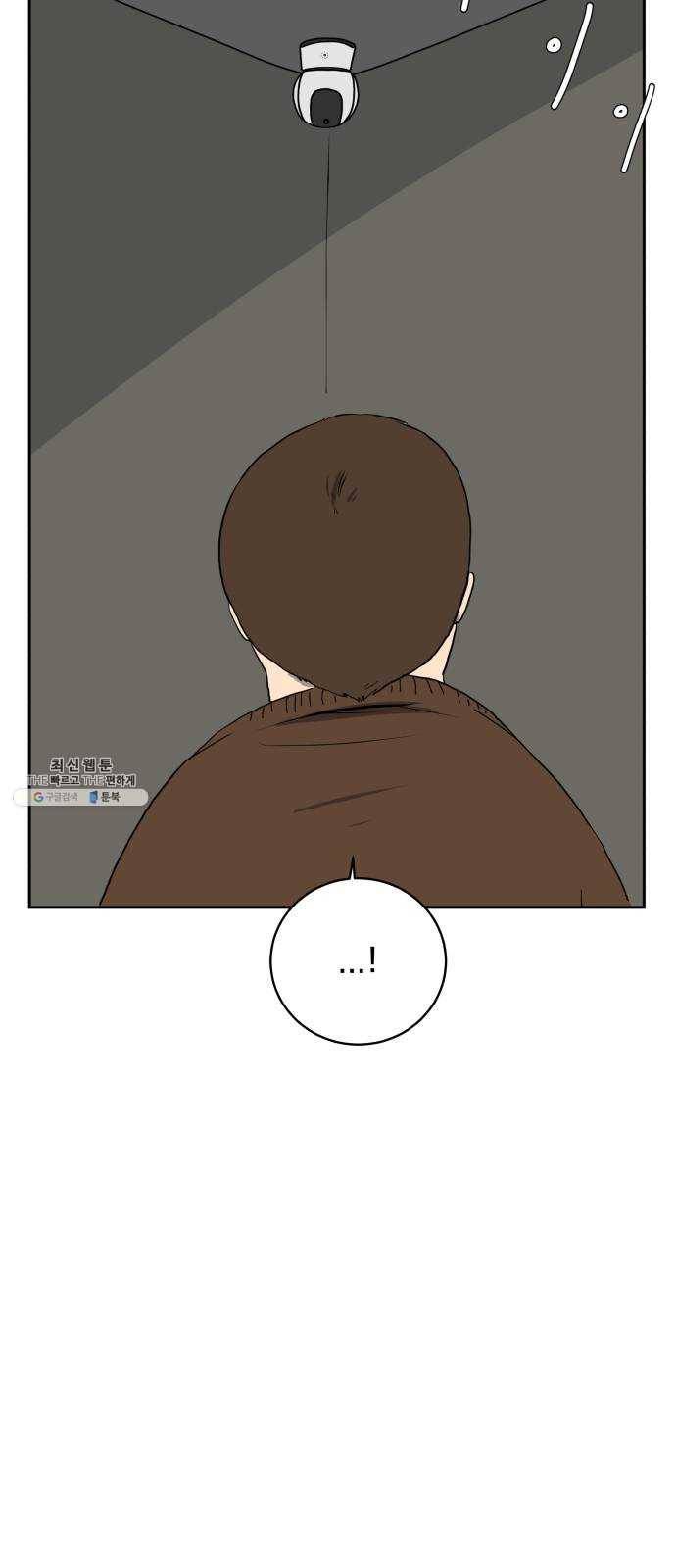 위아더좀비 12화 동생찾기3-뜨거운 안녕 5
