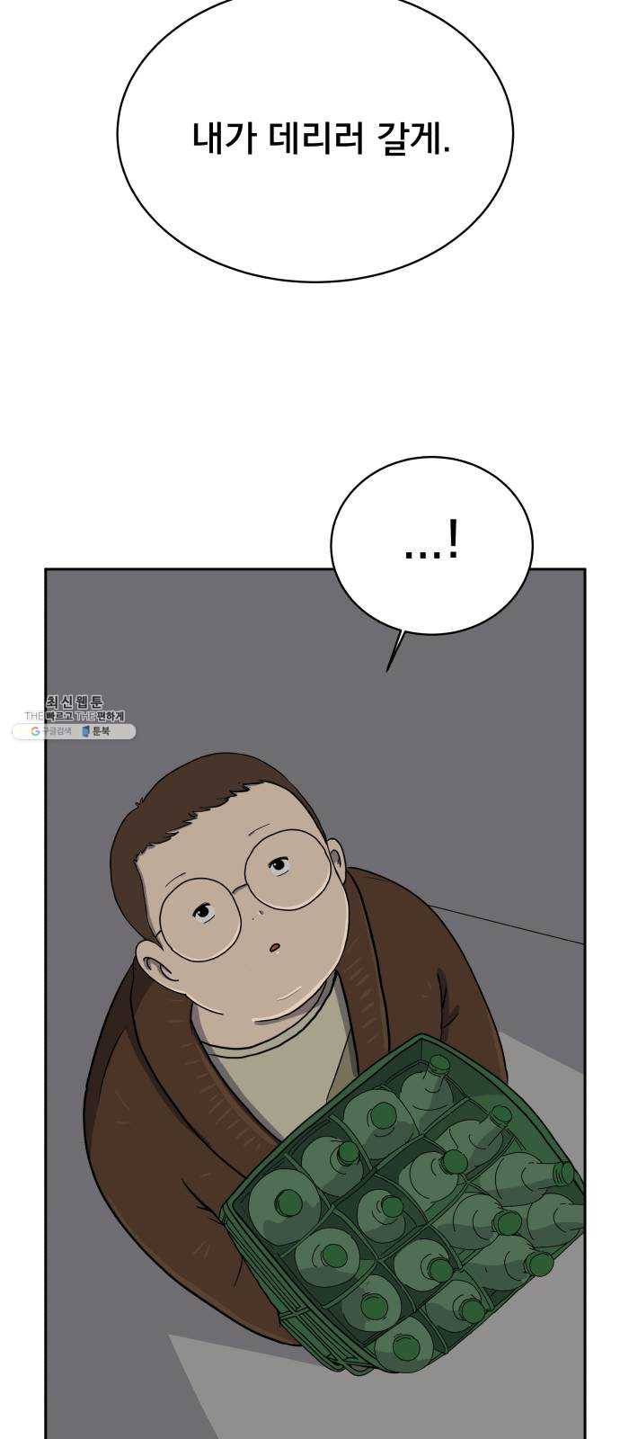 위아더좀비 12화 동생찾기3-뜨거운 안녕 7