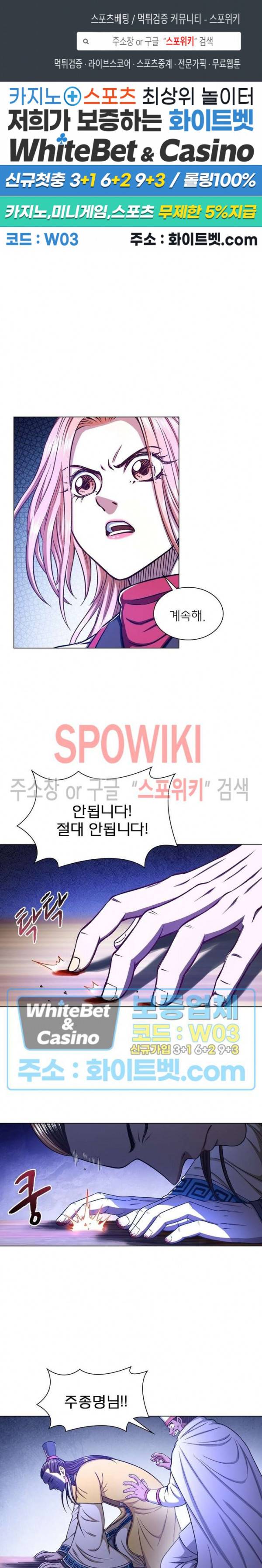 신으로 태어났습니다 339화 1
