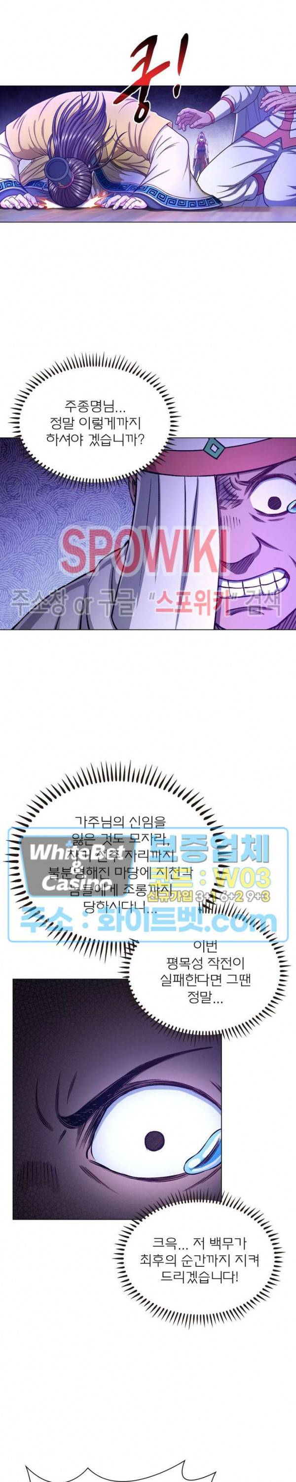 신으로 태어났습니다 339화 3