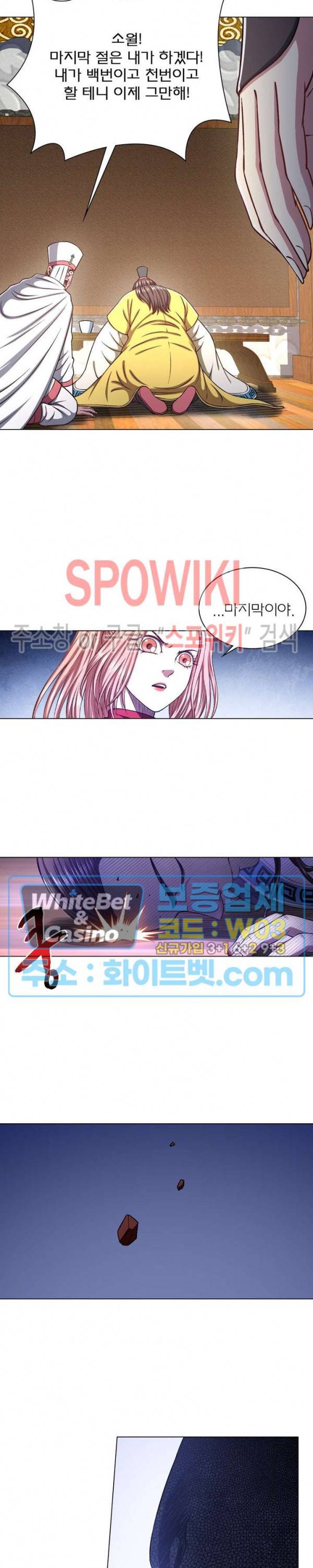 신으로 태어났습니다 339화 4