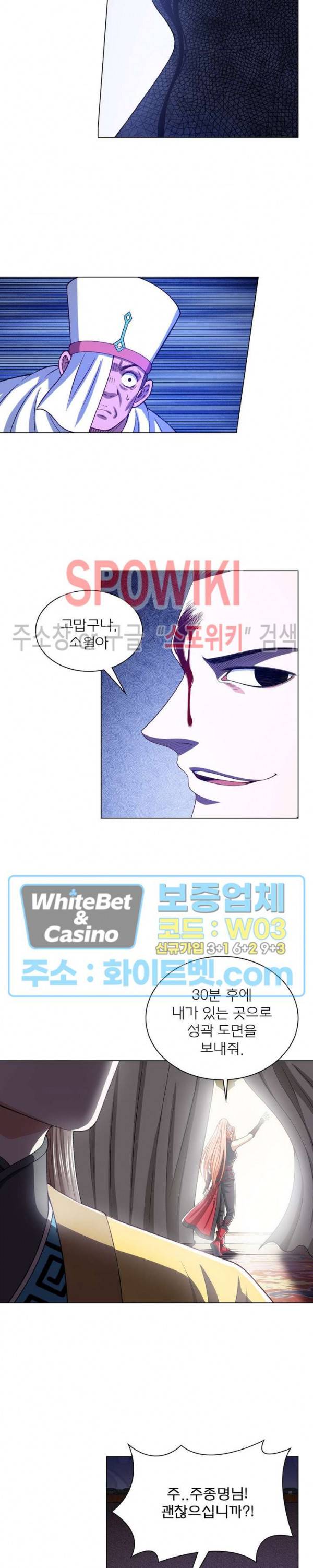 신으로 태어났습니다 339화 5