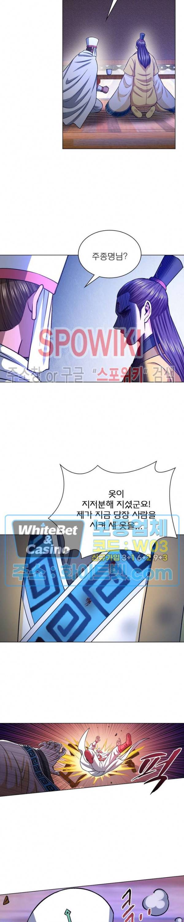 신으로 태어났습니다 339화 6