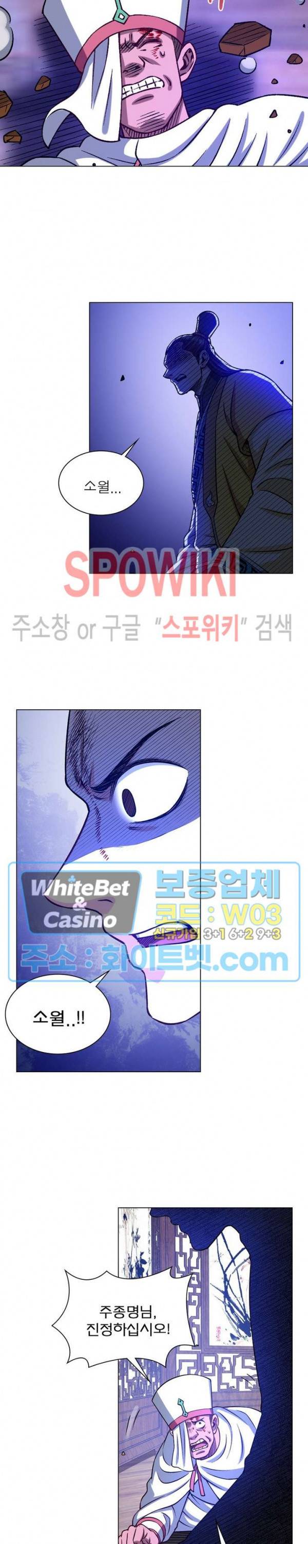신으로 태어났습니다 339화 7