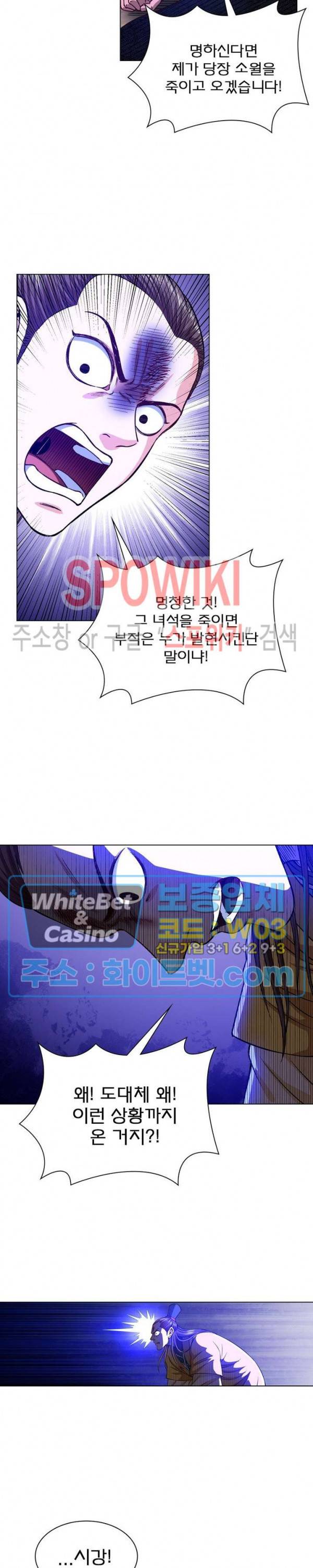 신으로 태어났습니다 339화 8