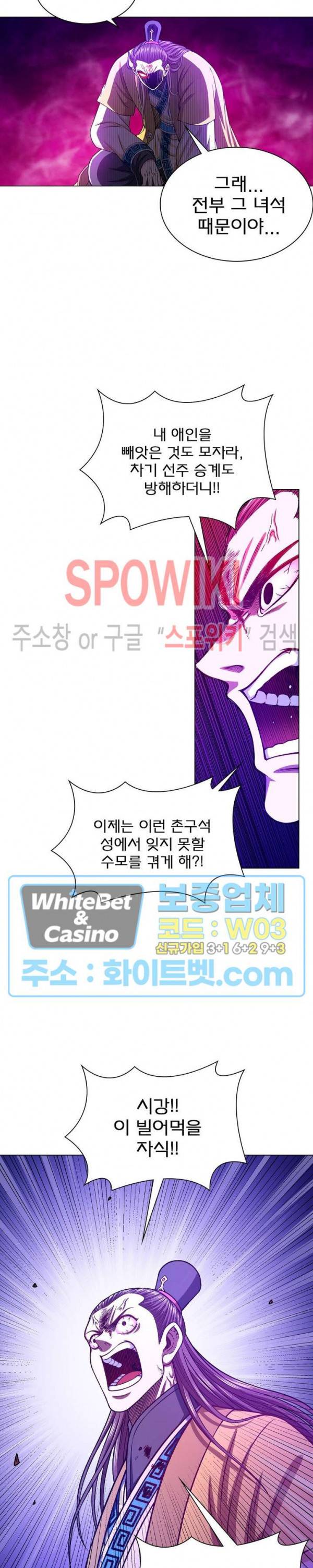 신으로 태어났습니다 339화 9