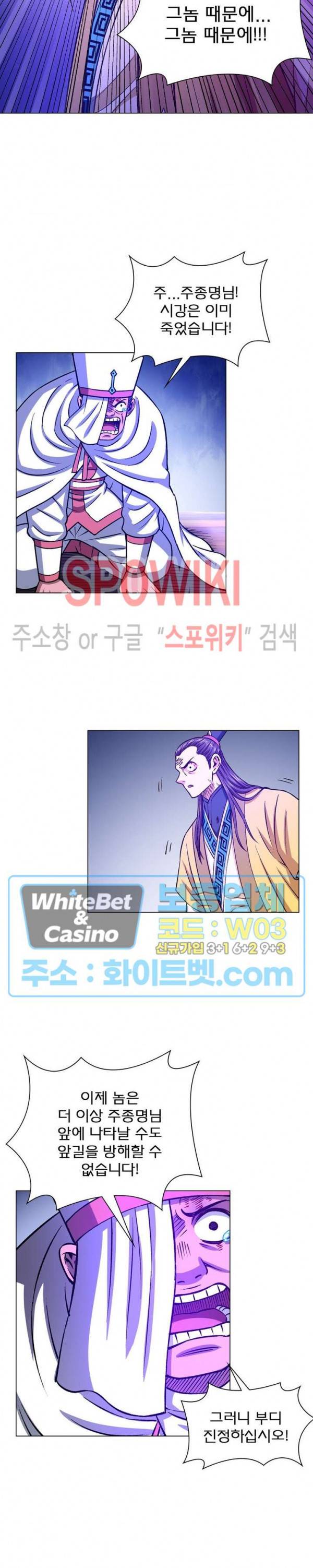 신으로 태어났습니다 339화 10