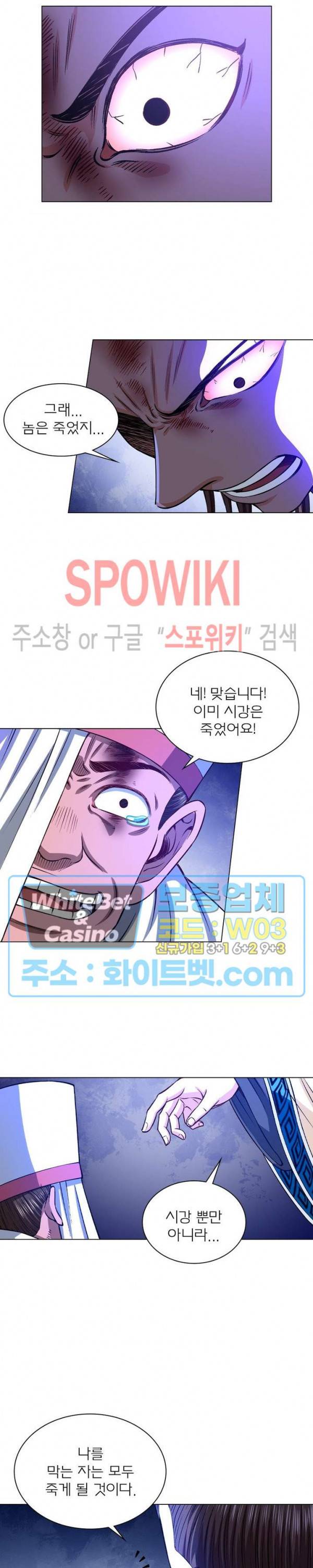 신으로 태어났습니다 339화 11