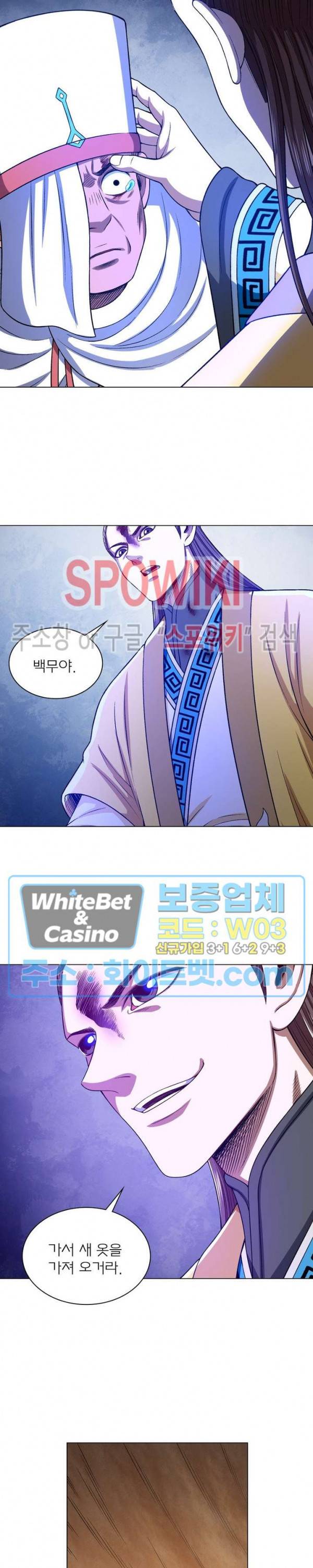 신으로 태어났습니다 339화 12