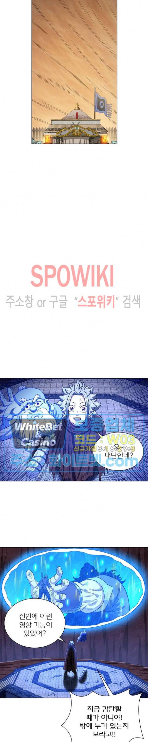 신으로 태어났습니다 339화 13
