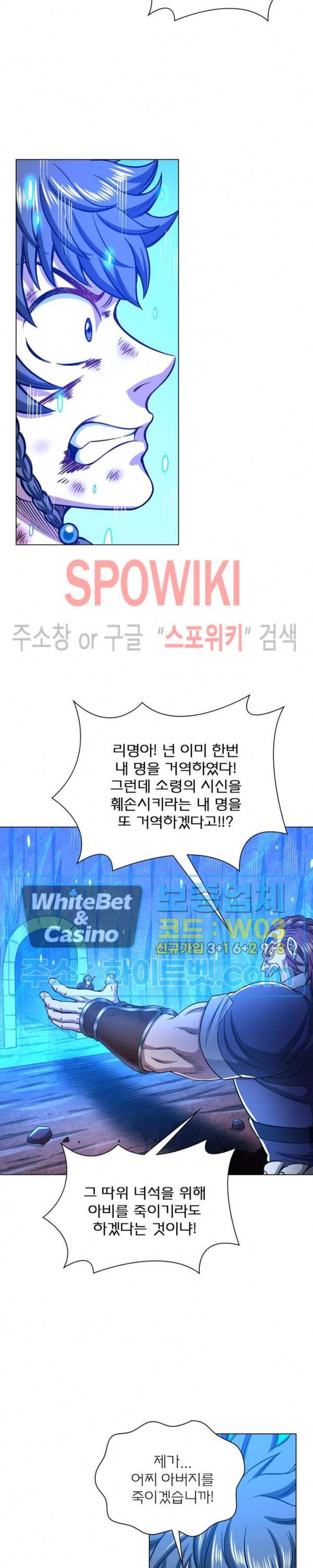 신으로 태어났습니다 339화 14