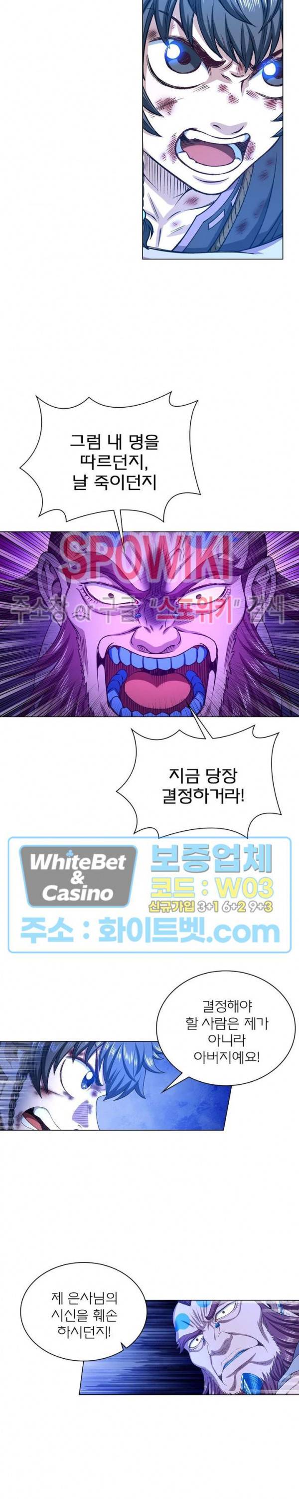 신으로 태어났습니다 339화 15