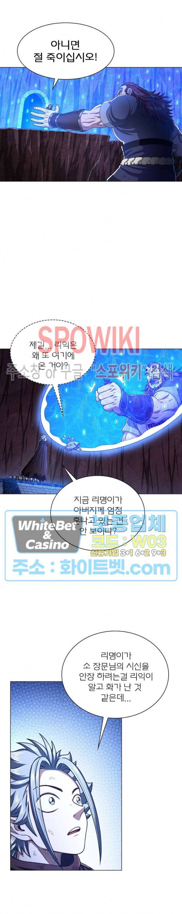 신으로 태어났습니다 339화 16