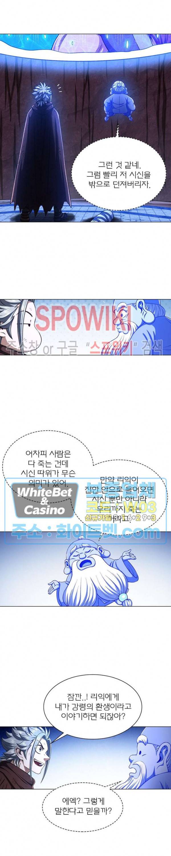 신으로 태어났습니다 339화 17